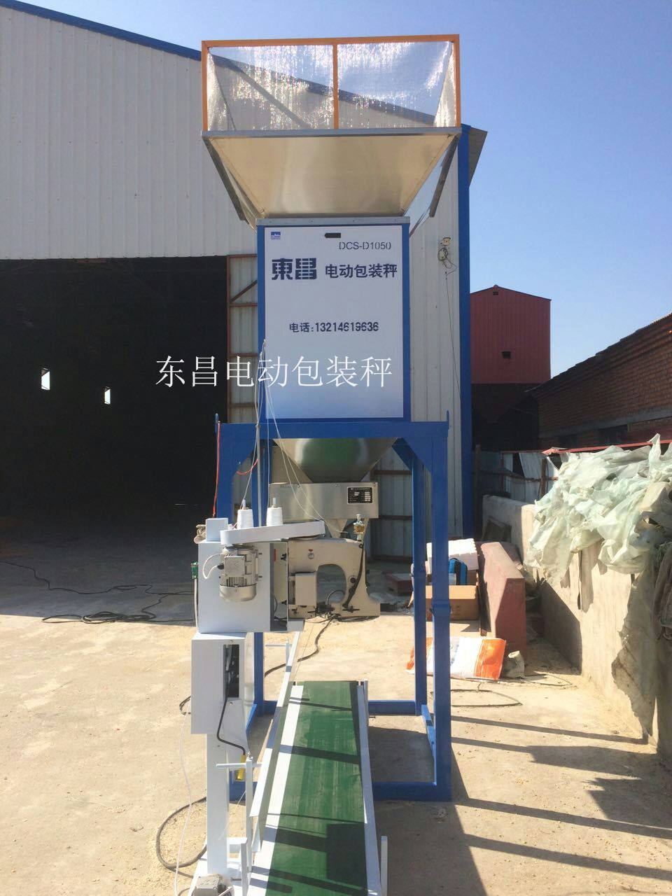 玉米單斗電動(dòng)灌包機(jī)，每小時(shí)500包