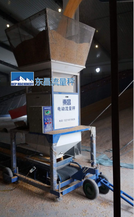東昌高粱流量秤，包裝機(jī)