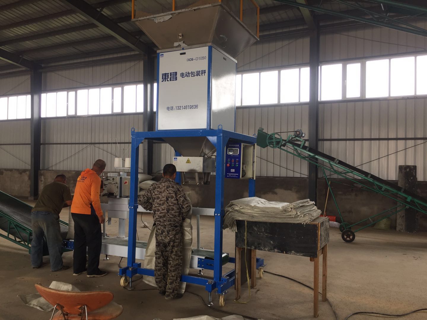 東昌定量包裝秤，智能自動(dòng)機(jī)械包裝機(jī)