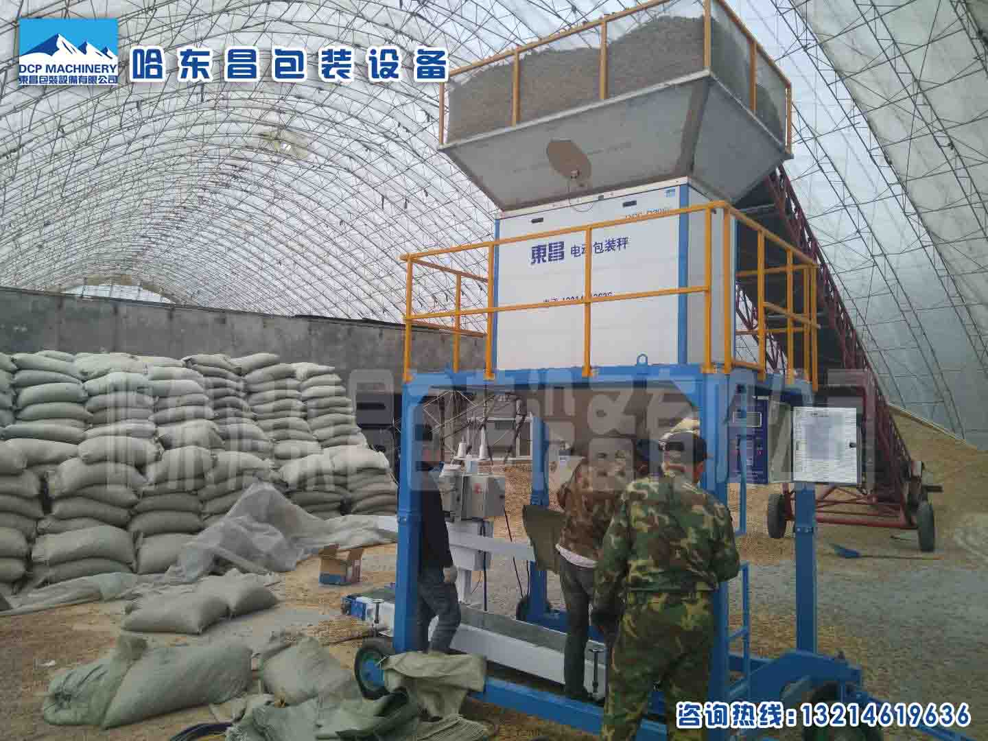 飼料顆粒，生物質(zhì)顆粒定量包裝秤