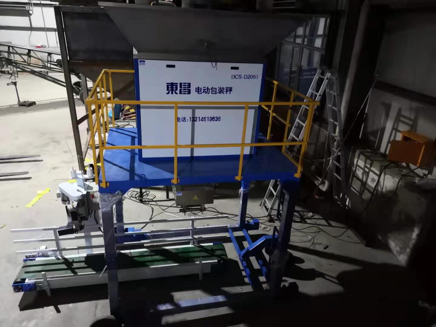 大豆包裝秤，東昌黃豆打包稱，大豆灌包機(jī)
